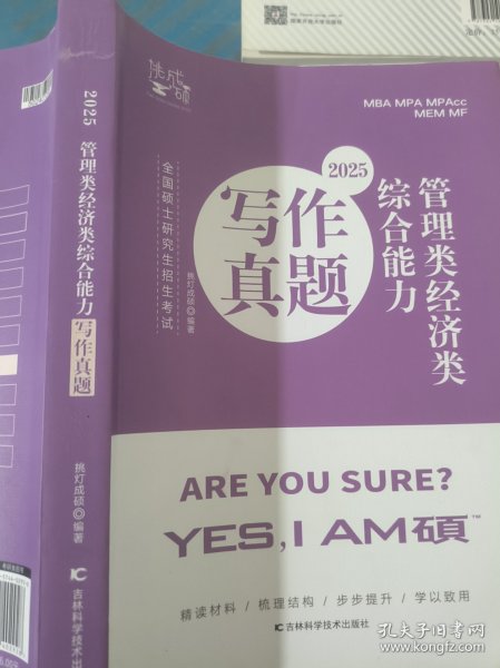 吉林科学技术出版社