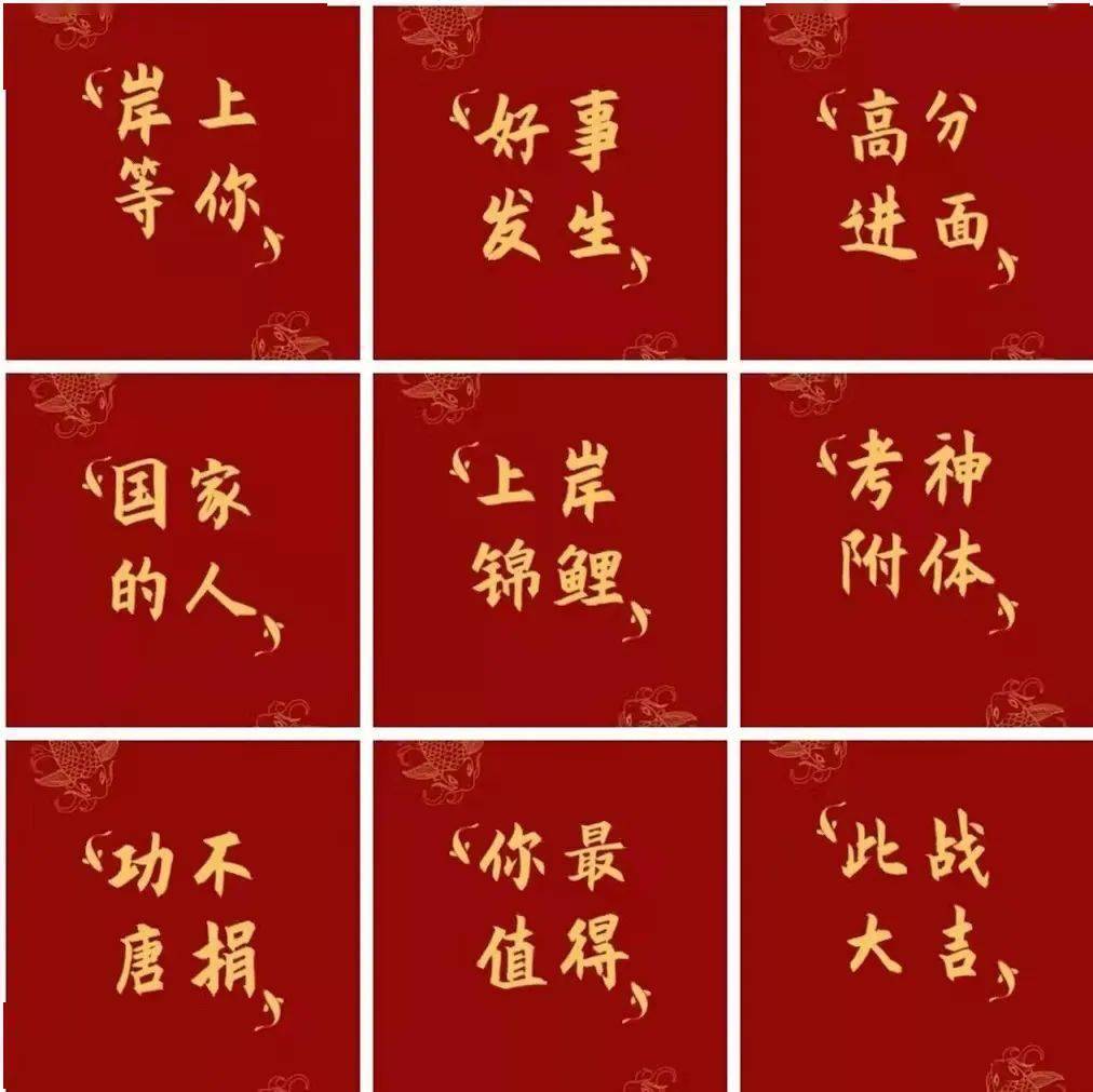 考研倒计时30天 | 一"研"为定 ,一战成"硕"_星月