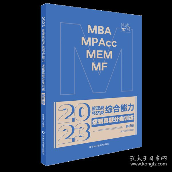 吉林科学技术出版社
