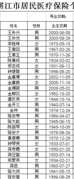 我想用 Excel 2003查出1953至1912年出生日期,用颜色标出来,怎样找?如下图: - 已回答 - 搜搜问问