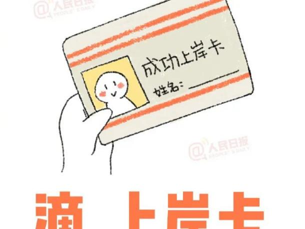 吉外锦囊丨考研倒计时三天,祝你一战成硕!